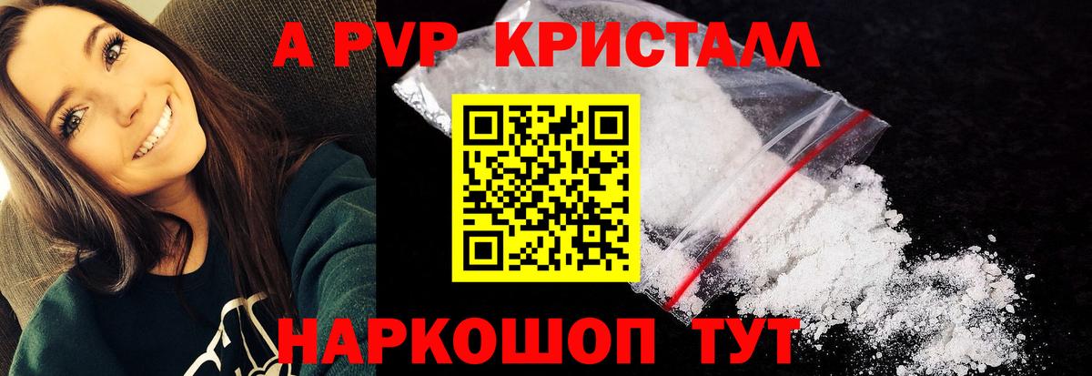 Alfa_PVP кристаллы  Alpha-PVP  Вход с VPN  Ишимбай  Альфа ПВП мука 