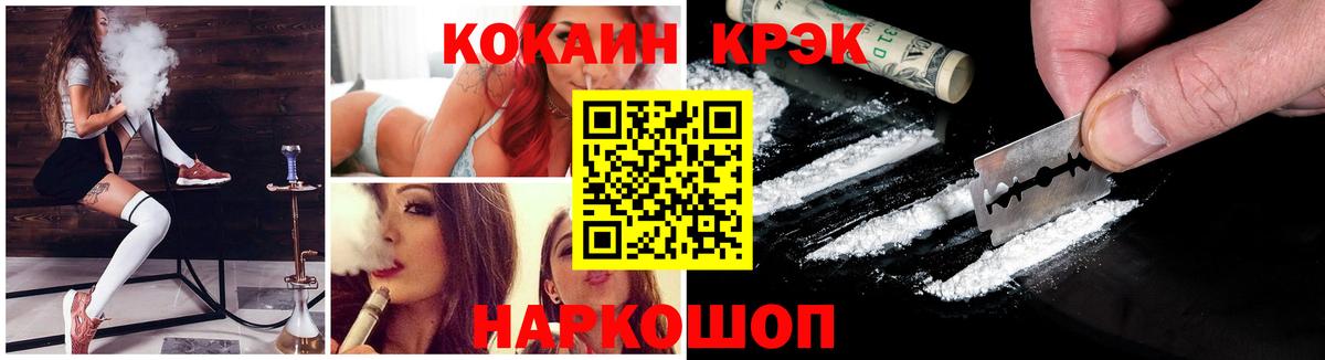 Cocaine Боливия  Вход с VPN  COCAIN Эквадор  Ишимбай 
