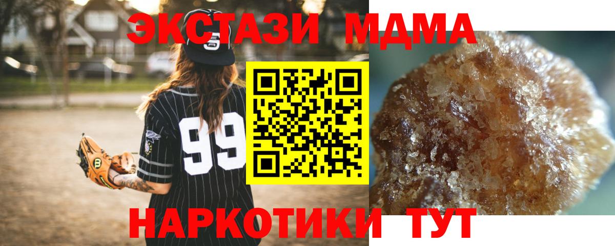 MDMA молли  МДМА кристаллы  MDMA  Ишимбай  Вход с VPN 