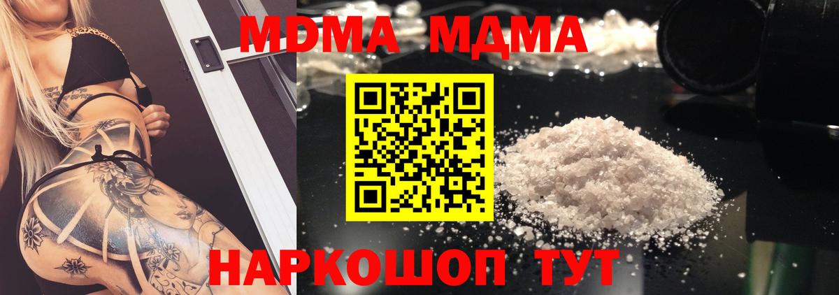 МДМА crystal Ишимбай