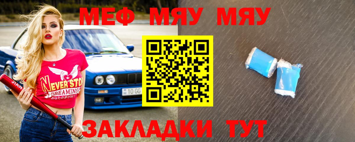 Мефедрон мяу мяу  Вход с VPN  Меф  Ишимбай  Меф 4 MMC 