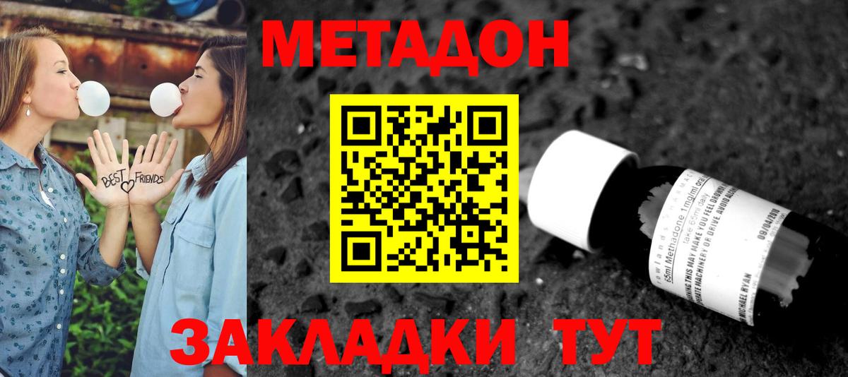 Ишимбай  МЕТАДОН VHQ  Метадон кристалл  Вход с VPN 
