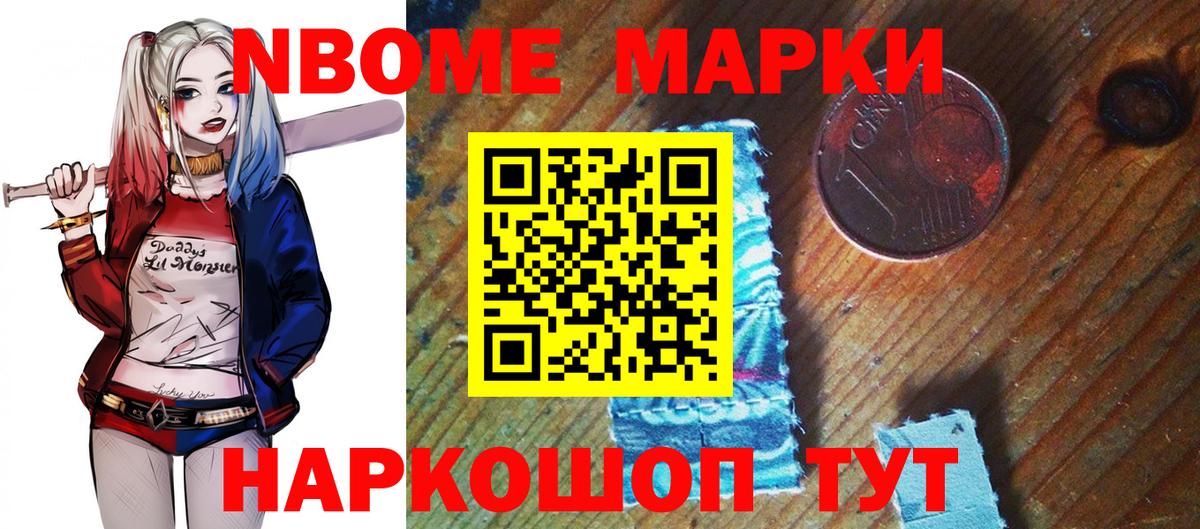 Марки 25I-NBOMe  Марки 25I-NBOMe 1,5мг  Вход с VPN  Ишимбай 