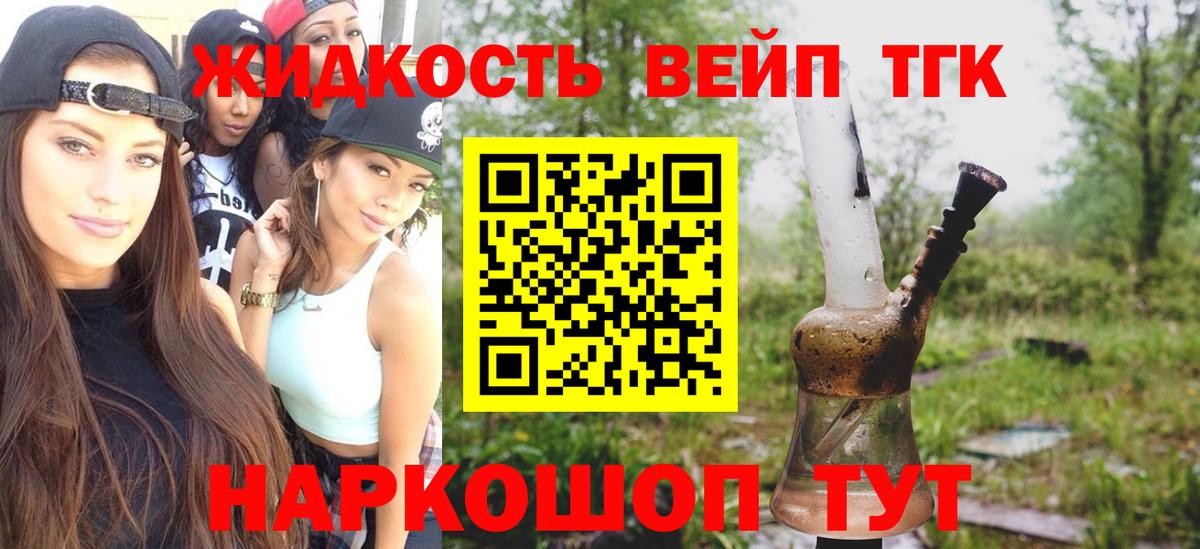 Дистиллят ТГК гашишное масло Ишимбай